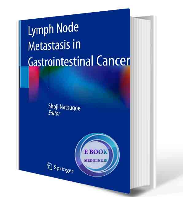 دانلود کتاب Lymph Node Metastasis in Gastrointestinal Cancer 1st ed. 2019 Edition (ORIGINAL PDF)